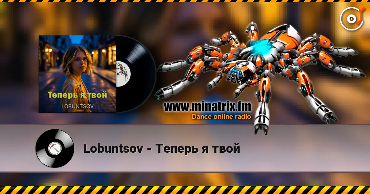 Lobuntsov - Теперь я твой écouter en ligne en haute qualité | Minatrix.FM
