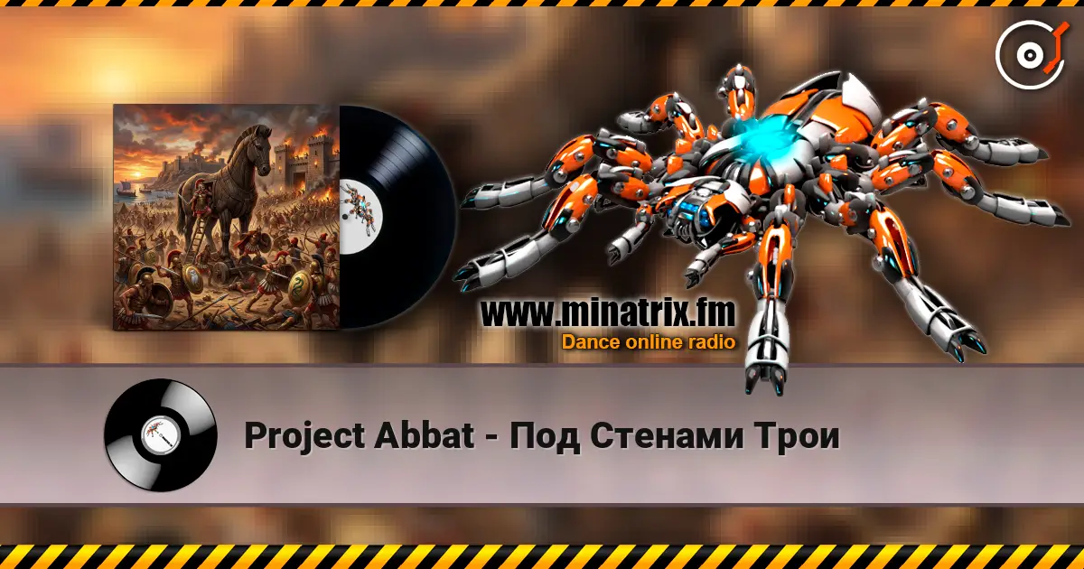 Project Abbat - Под Стенами Трои écouter en ligne en haute qualité | Minatrix.FM