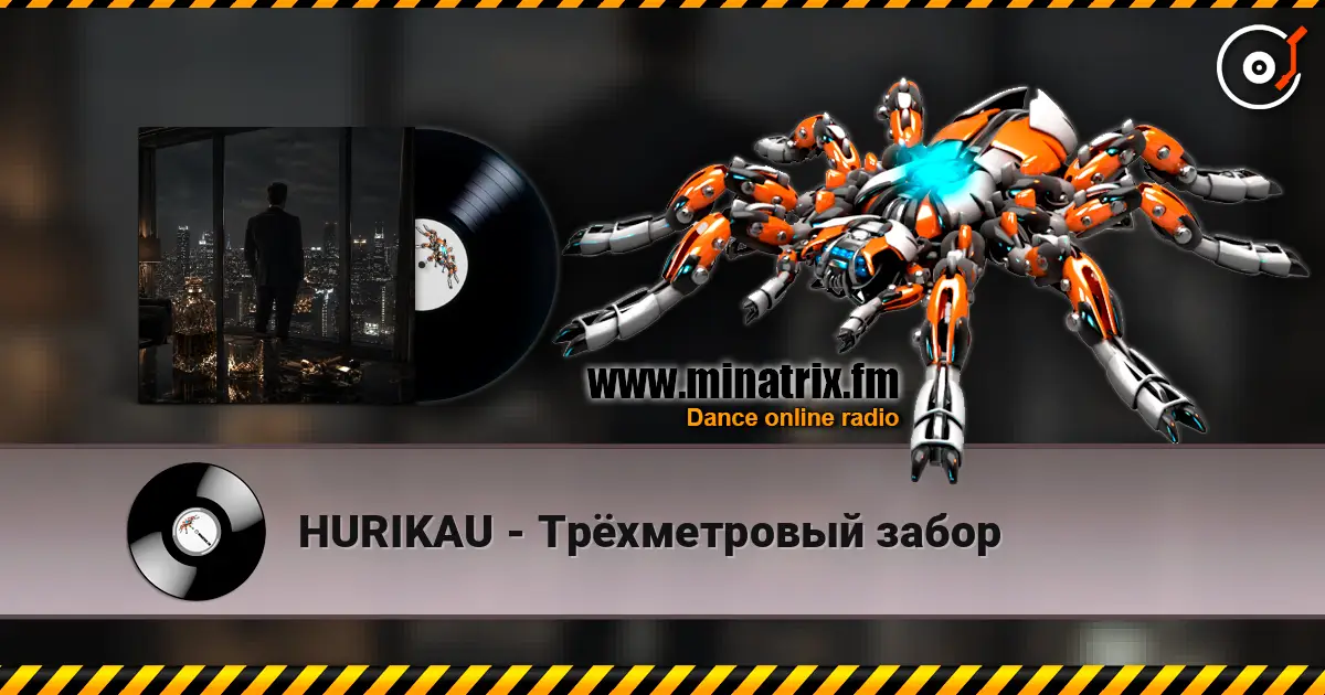 HURIKAU - Трёхметровый забор écouter en ligne en haute qualité | Minatrix.FM