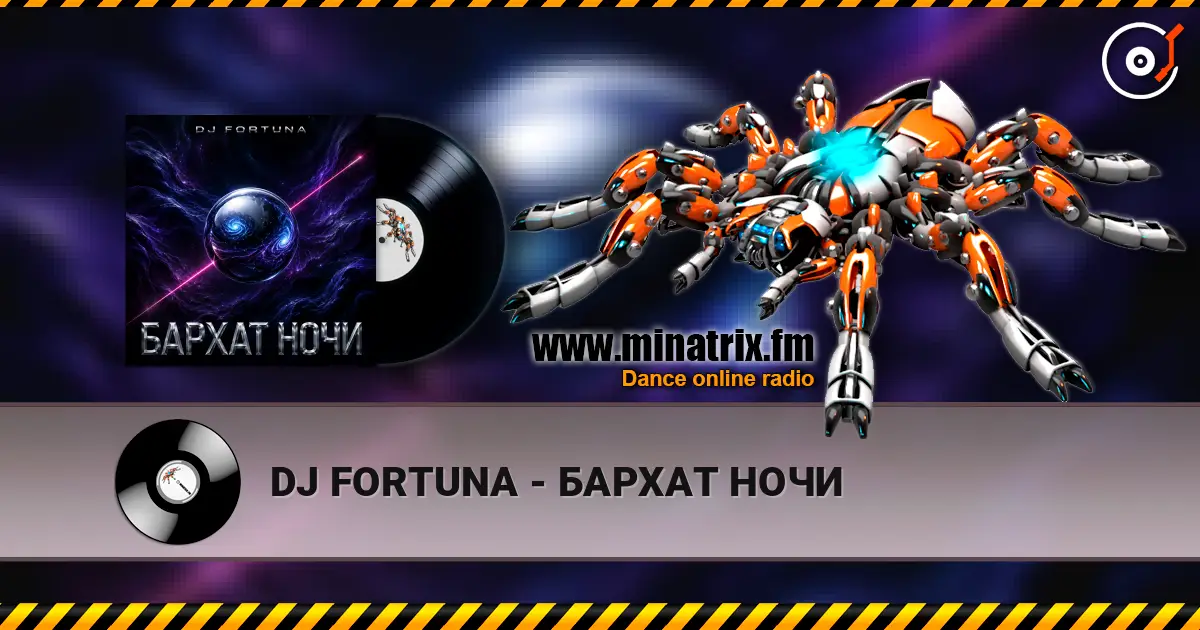 DJ FORTUNA - БАРХАТ НОЧИ écouter en ligne en haute qualité | Minatrix.FM