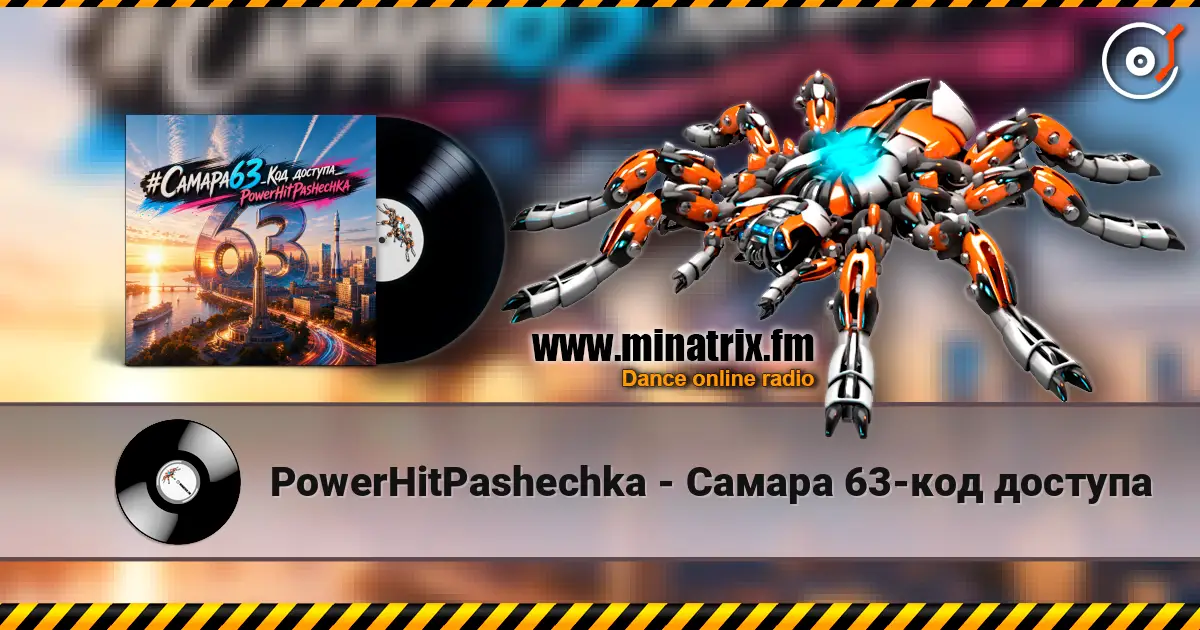 PowerHitPashechka - Самара 63-код доступа écouter en ligne en haute qualité | Minatrix.FM