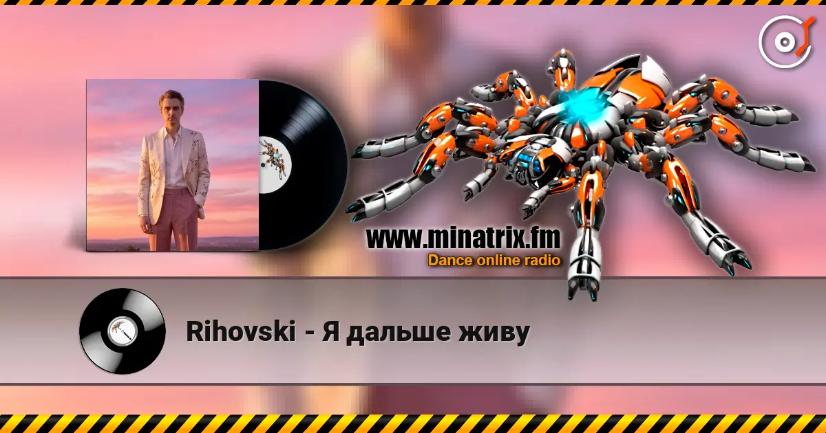 Rihovski - Я дальше живу écouter en ligne en haute qualité | Minatrix.FM