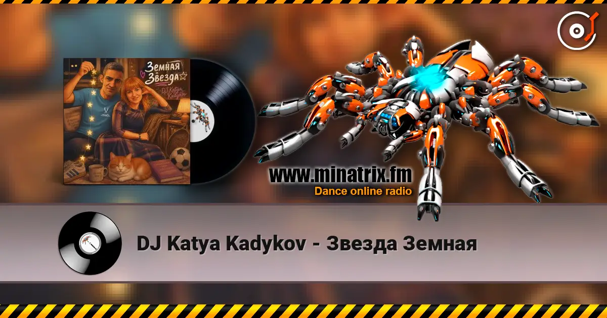 DJ Katya Kadykov - Звезда Земная écouter en ligne en haute qualité | Minatrix.FM