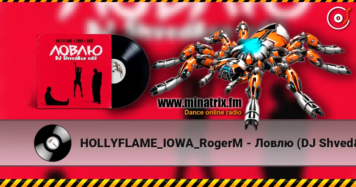 HOLLYFLAME_IOWA_RogerM - Ловлю (DJ Shved&co blend) écouter en ligne en haute qualité | Minatrix.FM