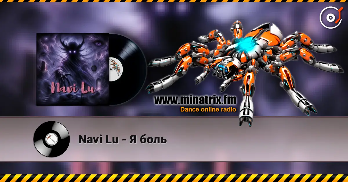 Navi Lu - Я боль écouter en ligne en haute qualité | Minatrix.FM