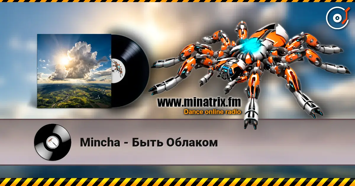 Mincha - Быть Облаком écouter en ligne en haute qualité | Minatrix.FM