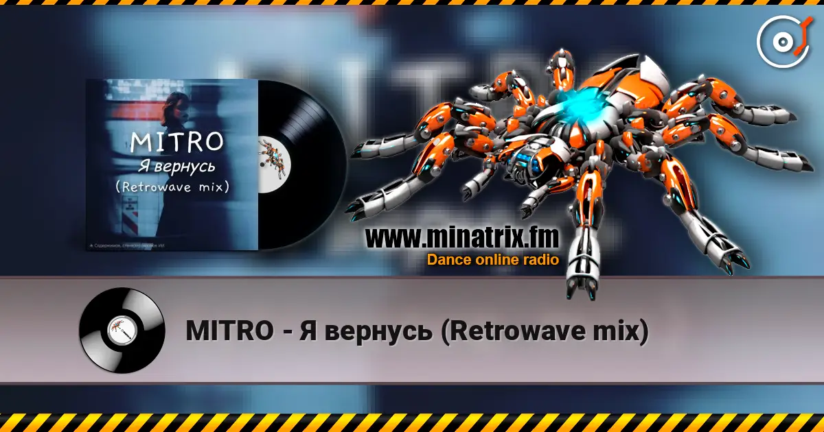 MITRO - Я вернусь (Retrowave mix) écouter en ligne en haute qualité | Minatrix.FM
