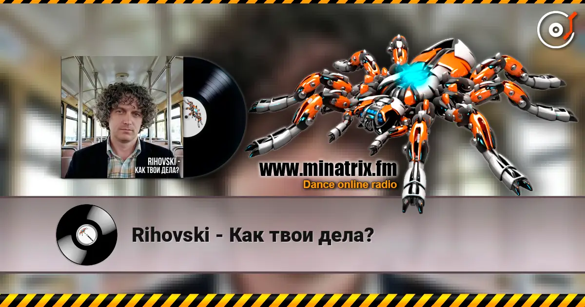 Rihovski - Как твои дела? écouter en ligne en haute qualité | Minatrix.FM