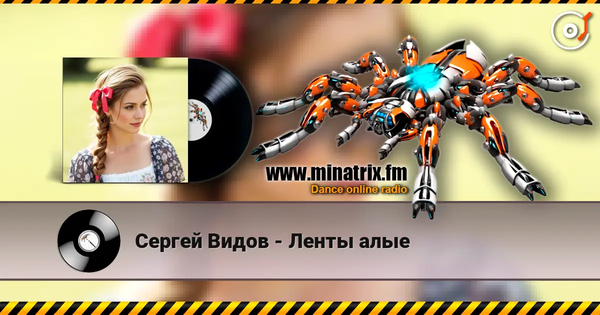 Сергей Видов - Ленты алые écouter en ligne en haute qualité | Minatrix.FM
