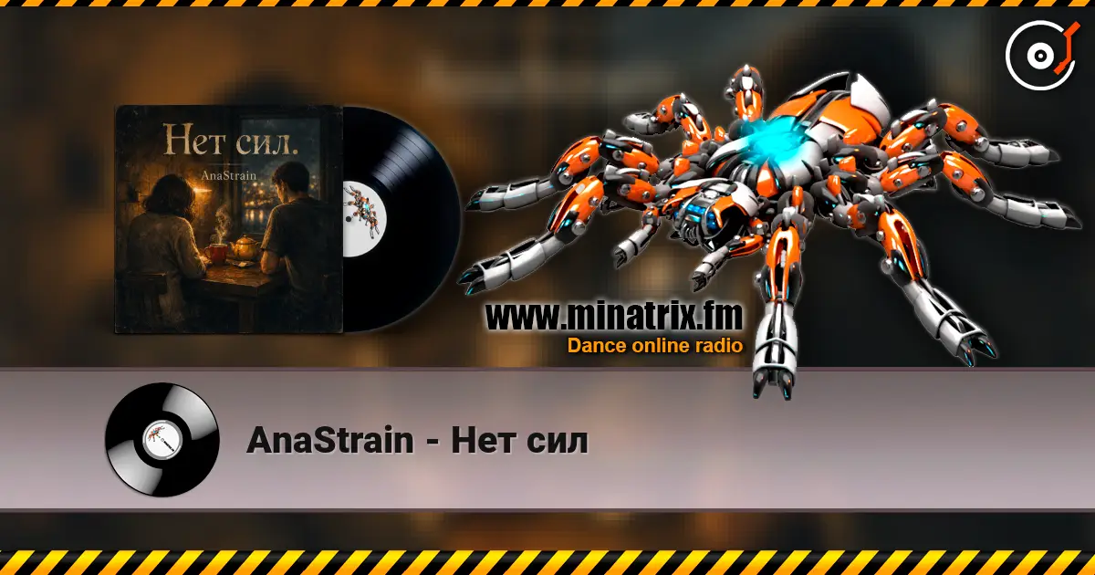AnaStrain - Нет сил écouter en ligne en haute qualité | Minatrix.FM
