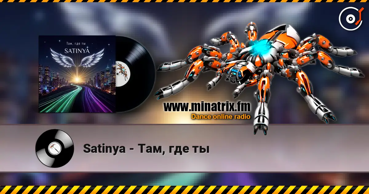 Satinya - Там, где ты écouter en ligne en haute qualité | Minatrix.FM