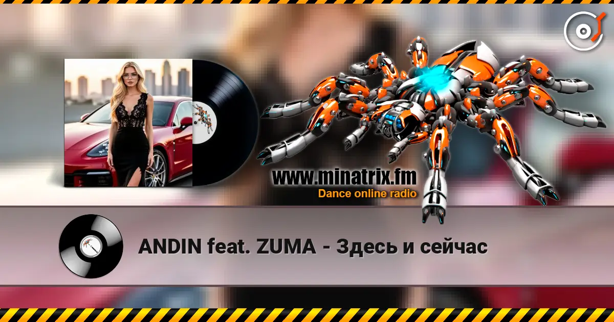 ANDIN feat. ZUMA - Здесь и сейчас écouter en ligne en haute qualité | Minatrix.FM