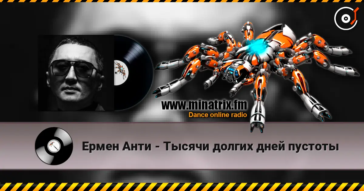 Ермен Анти - Тысячи долгих дней пустоты écouter en ligne en haute qualité | Minatrix.FM