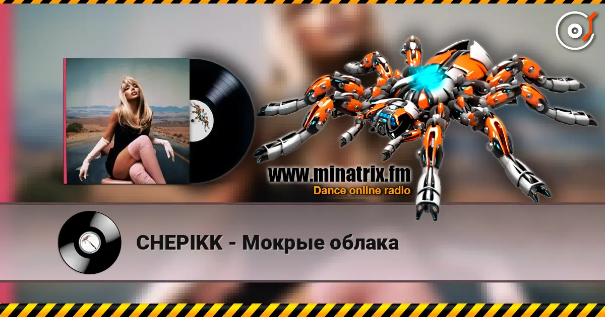 CHEPIKK - Мокрые облака écouter en ligne en haute qualité | Minatrix.FM
