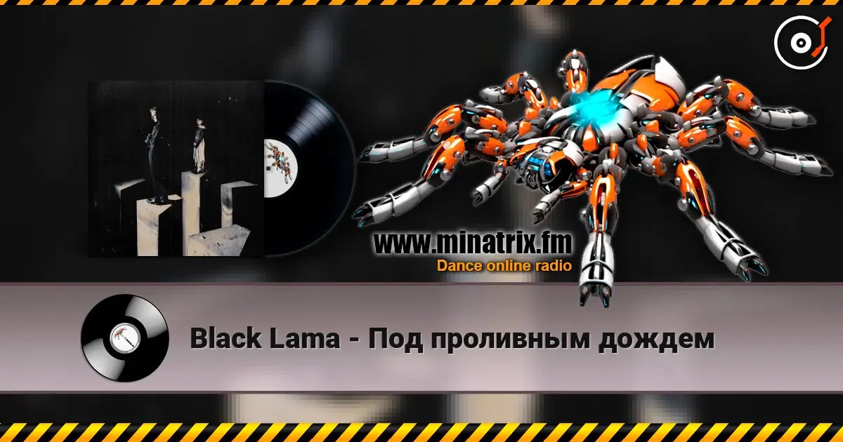 Black Lama - Под проливным дождем écouter en ligne en haute qualité | Minatrix.FM