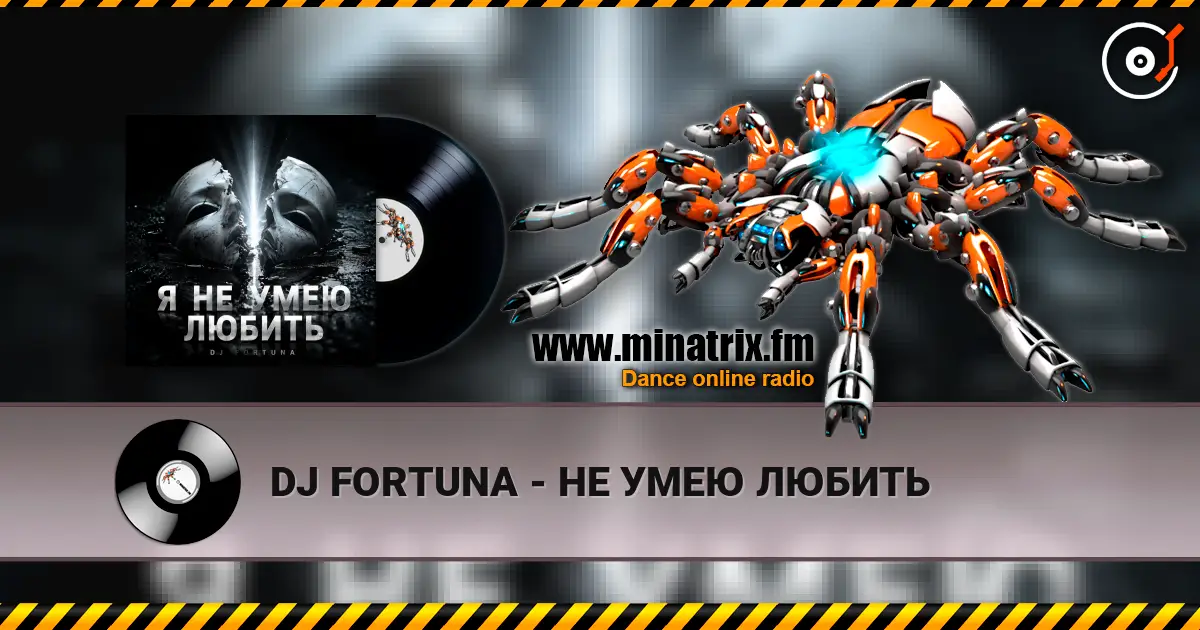 DJ FORTUNA - НЕ УМЕЮ ЛЮБИТЬ écouter en ligne en haute qualité | Minatrix.FM