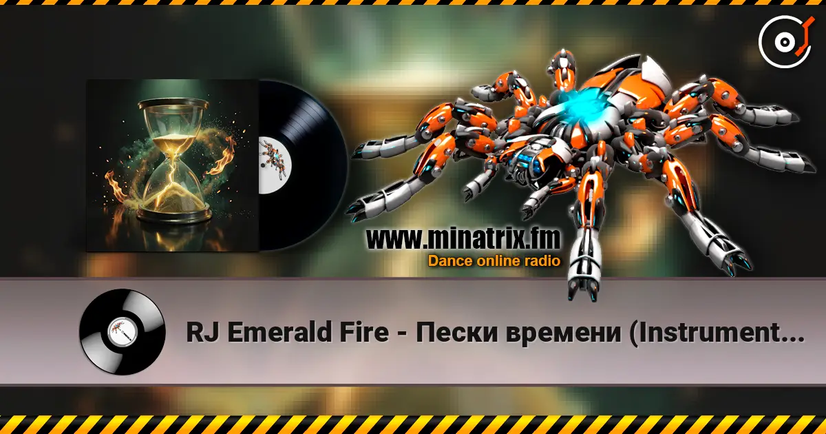 RJ Emerald Fire - Пески времени (Instrumental) écouter en ligne en haute qualité | Minatrix.FM
