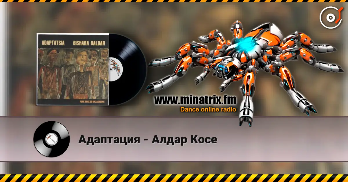 Адаптация - Алдар Косе écouter en ligne en haute qualité | Minatrix.FM