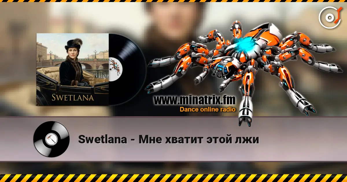 Swetlana - Мне хватит этой лжи écouter en ligne en haute qualité | Minatrix.FM