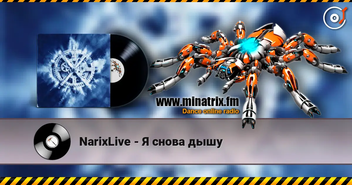 NarixLive - Я снова дышу écouter en ligne en haute qualité | Minatrix.FM