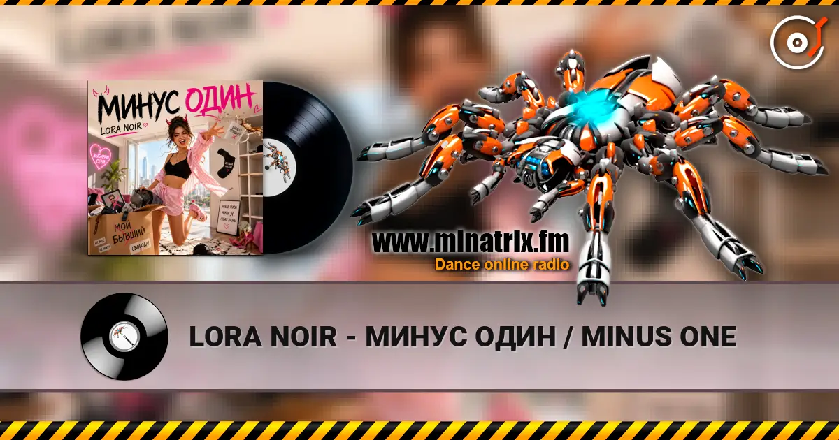 LORA NOIR - МИНУС ОДИН / MINUS ONE écouter en ligne en haute qualité | Minatrix.FM