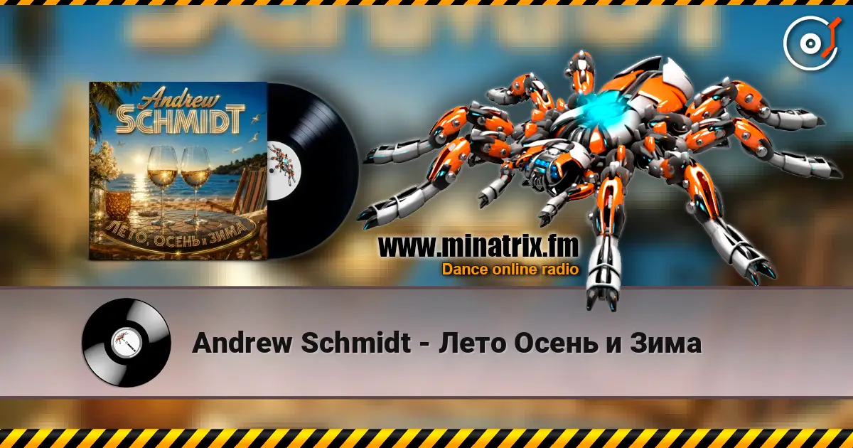 Andrew Schmidt - Лето Осень и Зима écouter en ligne en haute qualité | Minatrix.FM