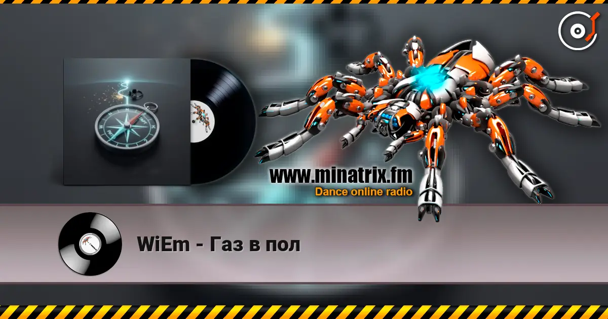 WiEm - Газ в пол écouter en ligne en haute qualité | Minatrix.FM
