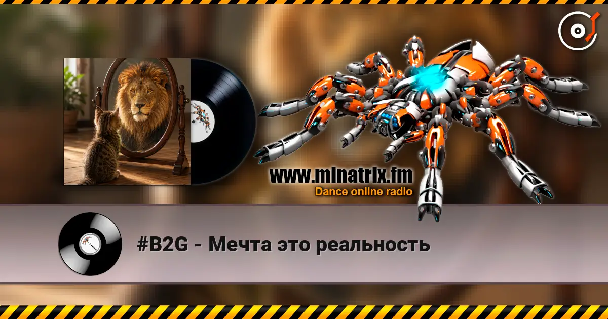 #B2G - Мечта это реальность écouter en ligne en haute qualité | Minatrix.FM