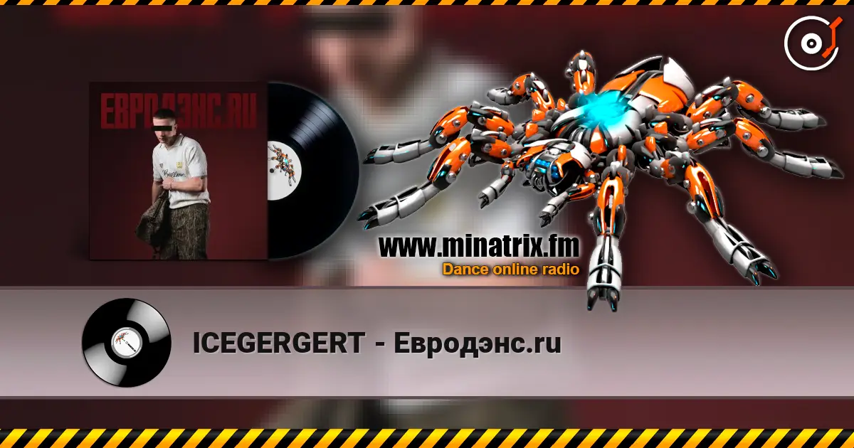 ICEGERGERT - Евродэнс.ru écouter en ligne en haute qualité | Minatrix.FM