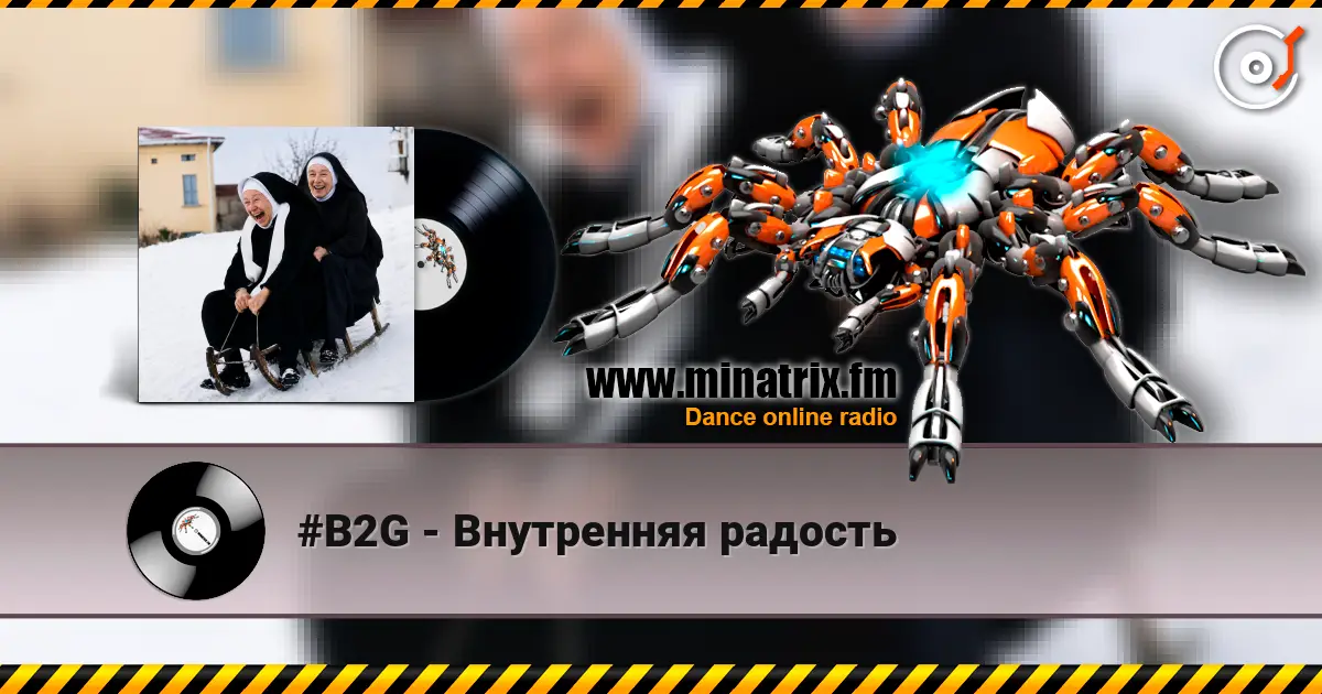 #B2G - Внутренняя радость écouter en ligne en haute qualité | Minatrix.FM