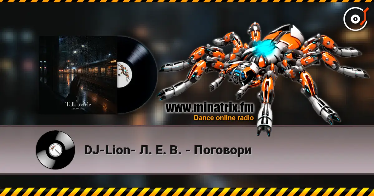 DJ-Lion- Л. Е. В. - Поговори écouter en ligne en haute qualité | Minatrix.FM