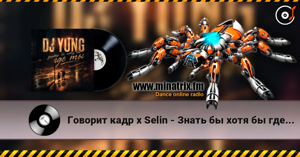 Говорит кадр x Selin - Знать бы хотя бы где ты(DJ Yung Blend) écouter en ligne en haute qualité | Minatrix.FM