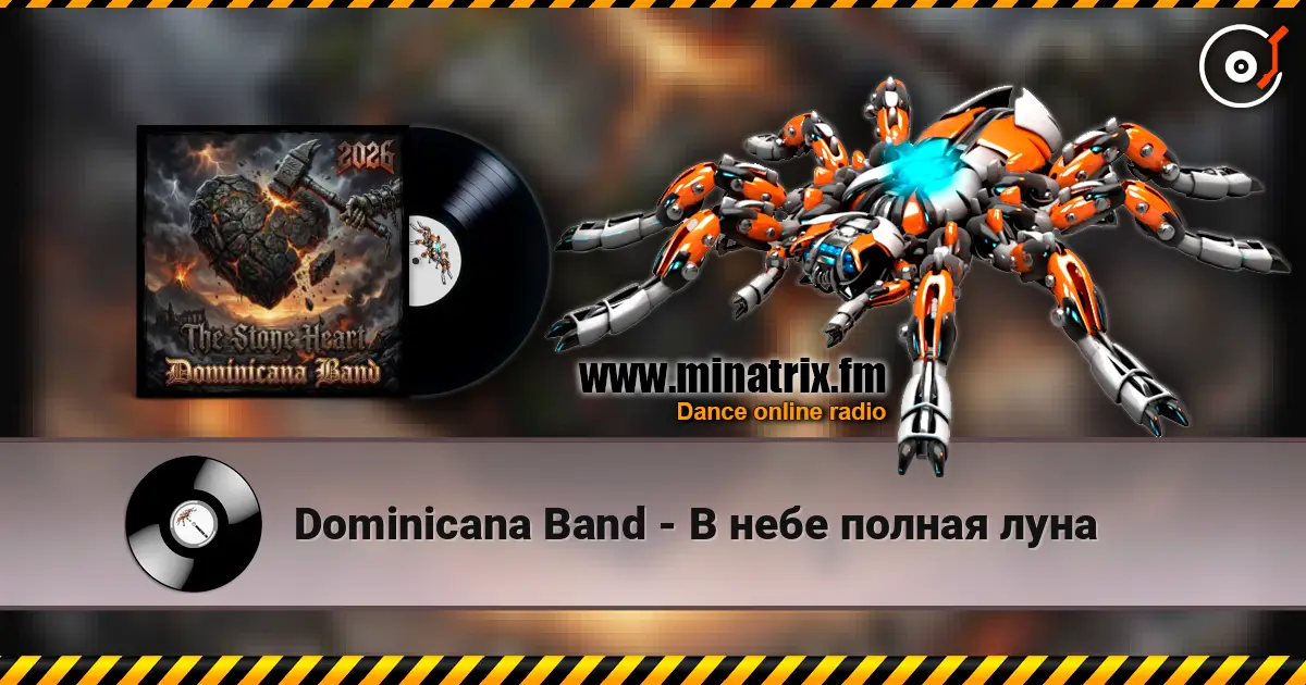 Dominicana Band - В небе полная луна écouter en ligne en haute qualité | Minatrix.FM