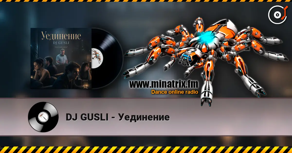 DJ GUSLI - Уединение écouter en ligne en haute qualité | Minatrix.FM