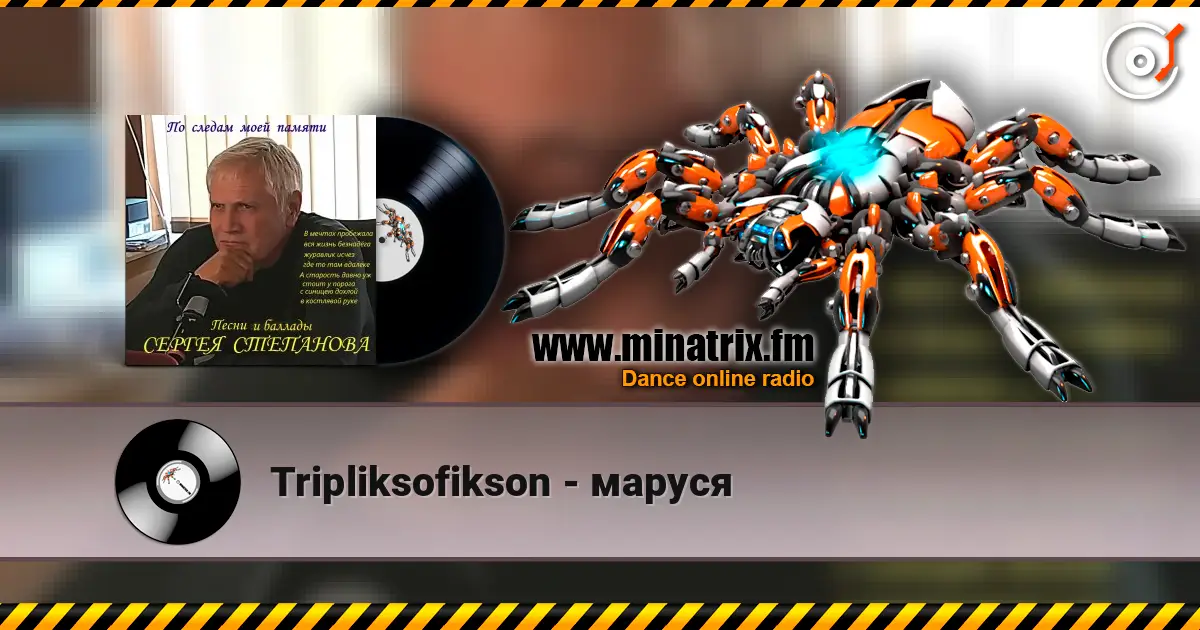Tripliksofikson - маруся écouter en ligne en haute qualité | Minatrix.FM