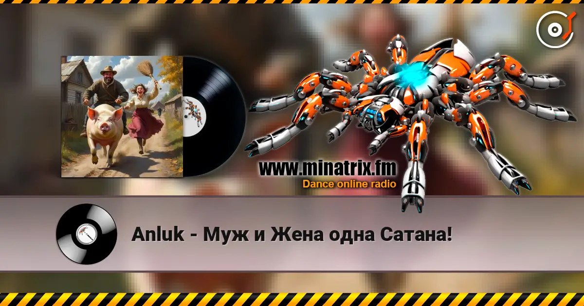 Anluk - Муж и Жена одна Сатана! écouter en ligne en haute qualité | Minatrix.FM