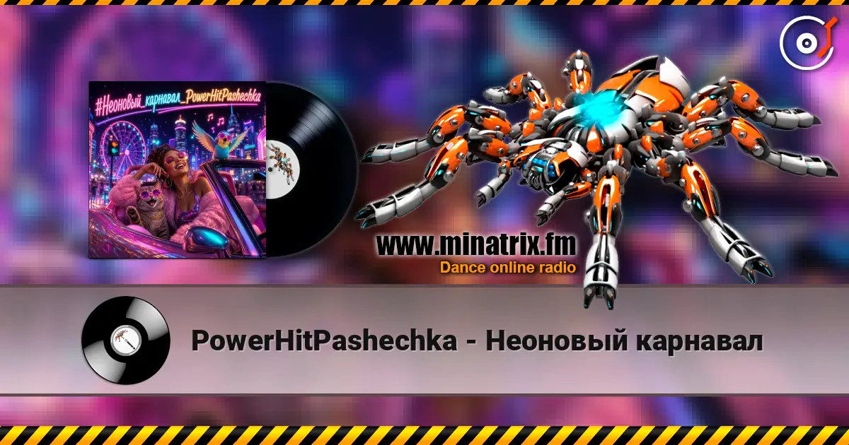 PowerHitPashechka - Неоновый карнавал écouter en ligne en haute qualité | Minatrix.FM