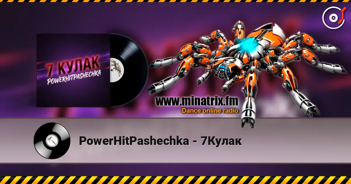 PowerHitPashechka - 7Кулак écouter en ligne en haute qualité | Minatrix.FM