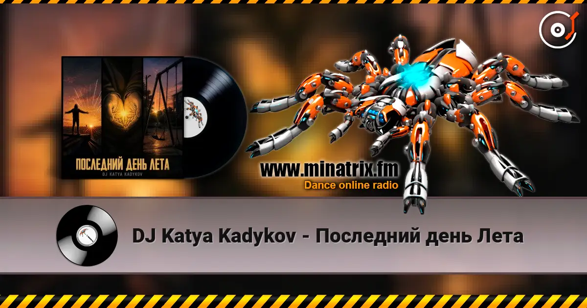 DJ Katya Kadykov - Последний день Лета écouter en ligne en haute qualité | Minatrix.FM
