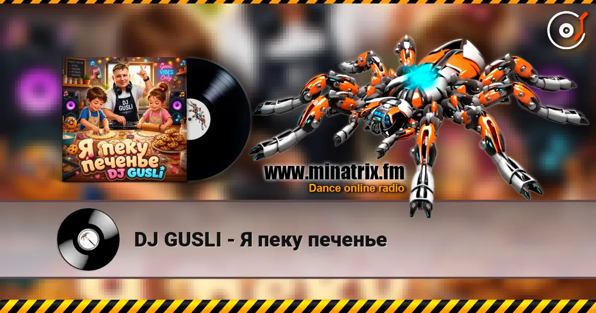DJ GUSLI - Я пеку печенье écouter en ligne en haute qualité | Minatrix.FM