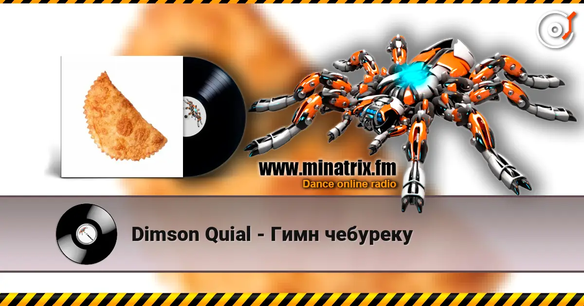 Dimson Quial - Гимн чебуреку écouter en ligne en haute qualité | Minatrix.FM