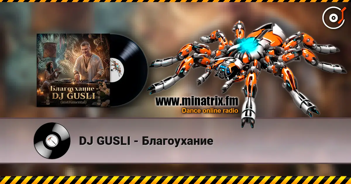 DJ GUSLI - Благоухание écouter en ligne en haute qualité | Minatrix.FM