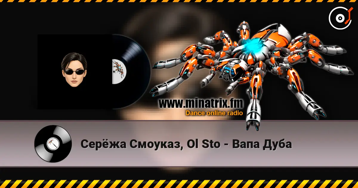 Серёжа Смоуказ, Ol Sto - Вапа Дуба écouter en ligne en haute qualité | Minatrix.FM