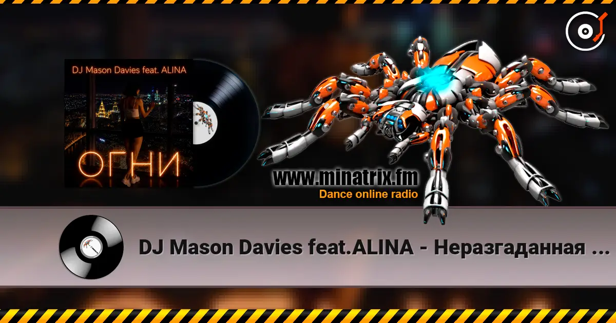 DJ Mason Davies feat.ALINA - Неразгаданная Тайна écouter en ligne en haute qualité | Minatrix.FM