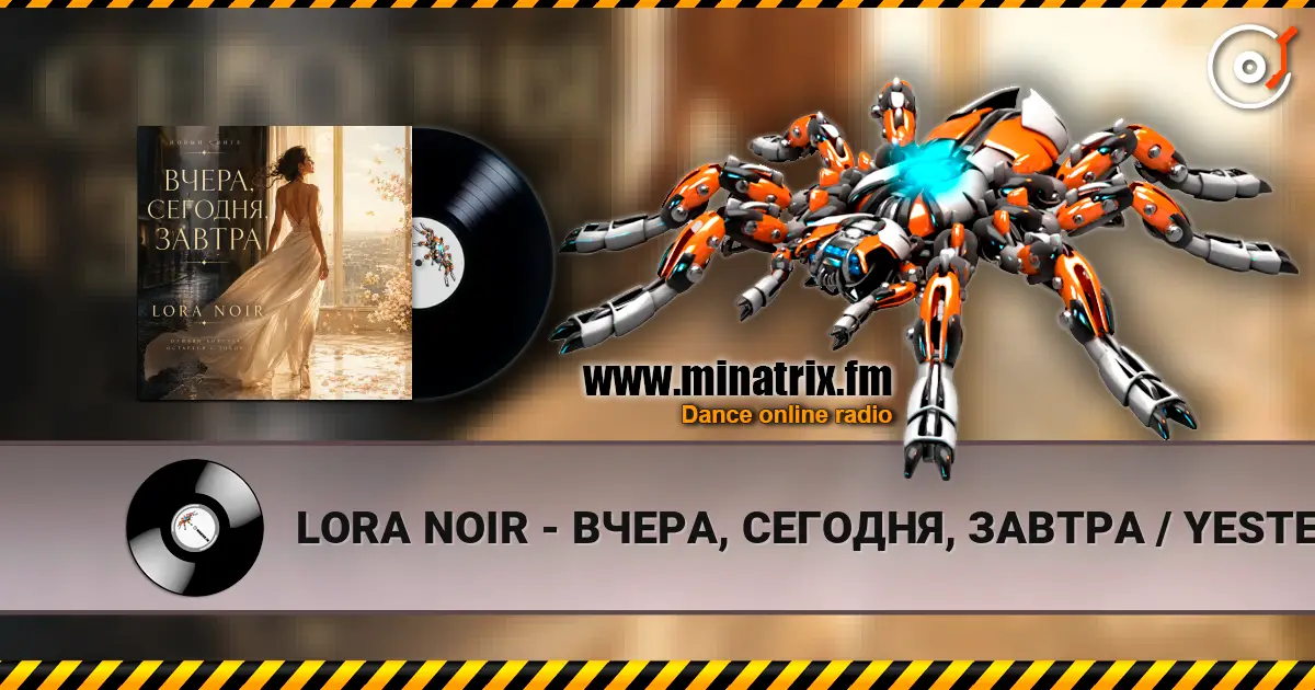 LORA NOIR - ВЧЕРА, СЕГОДНЯ, ЗАВТРА / YESTERDAY, TODAY, TOMORROW écouter en ligne en haute qualité | Minatrix.FM