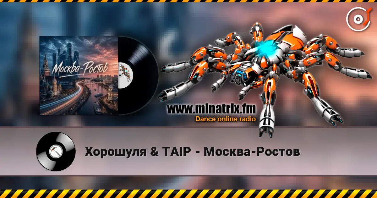 Хорошуля & TAIP - Москва-Ростов écouter en ligne en haute qualité | Minatrix.FM