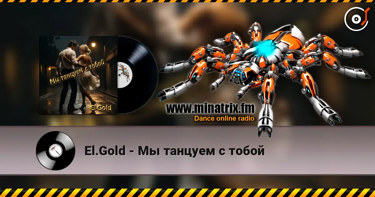 El.Gold - Мы танцуем с тобой écouter en ligne en haute qualité | Minatrix.FM