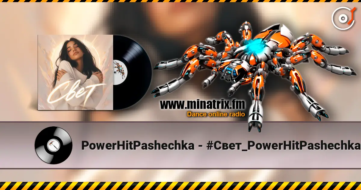 PowerHitPashechka - #Свет_PowerHitPashechka écouter en ligne en haute qualité | Minatrix.FM