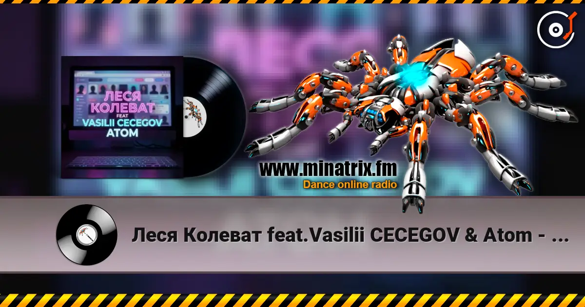 Леся Колеват feat.Vasilii CECEGOV & Atom - Фейковый роман écouter en ligne en haute qualité | Minatrix.FM