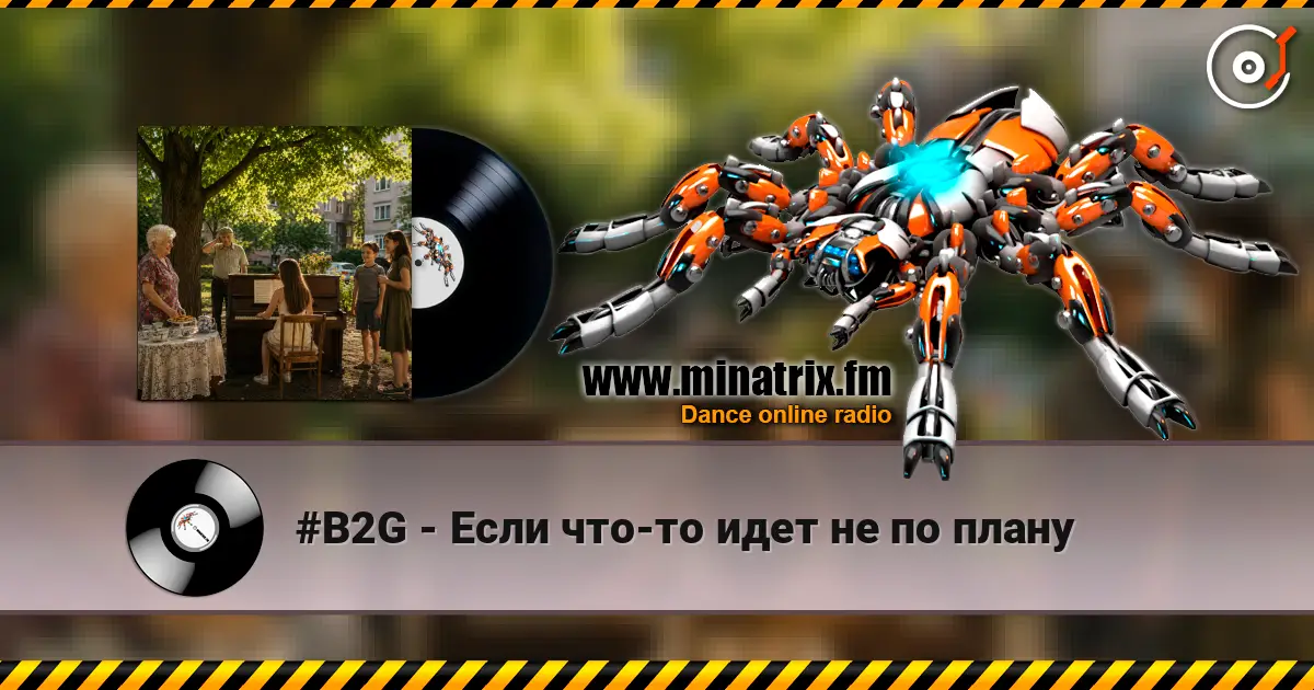 #B2G - Если что-то идет не по плану écouter en ligne en haute qualité | Minatrix.FM